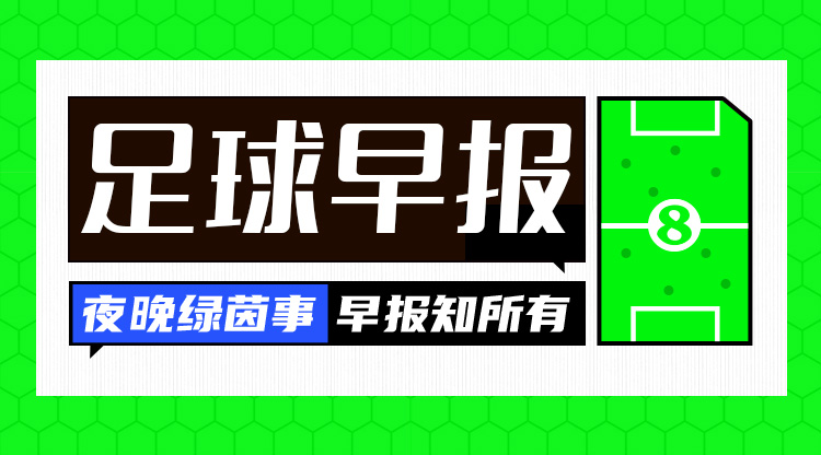  早報：C羅40歲生日快樂！